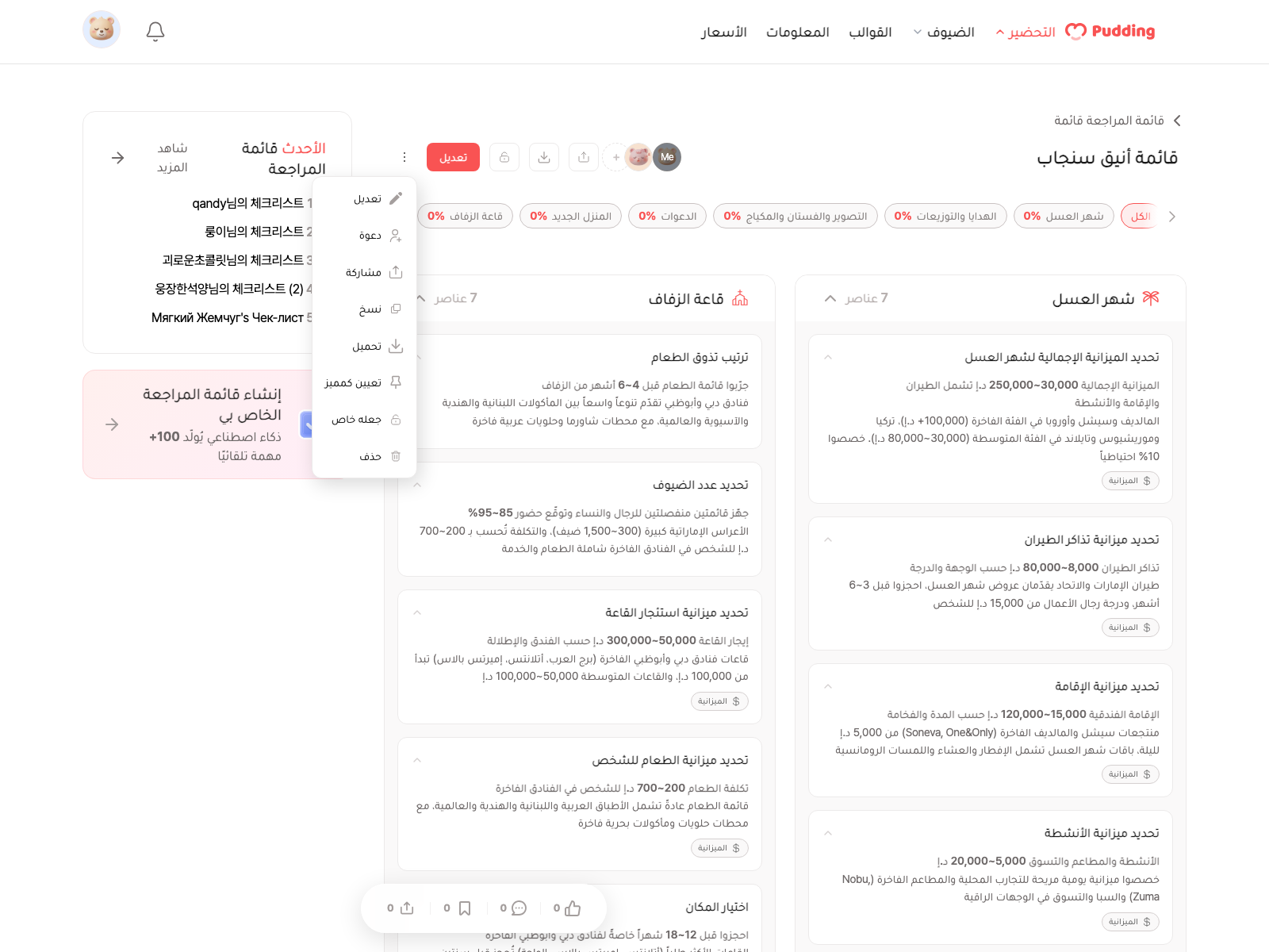 Checklist download modal