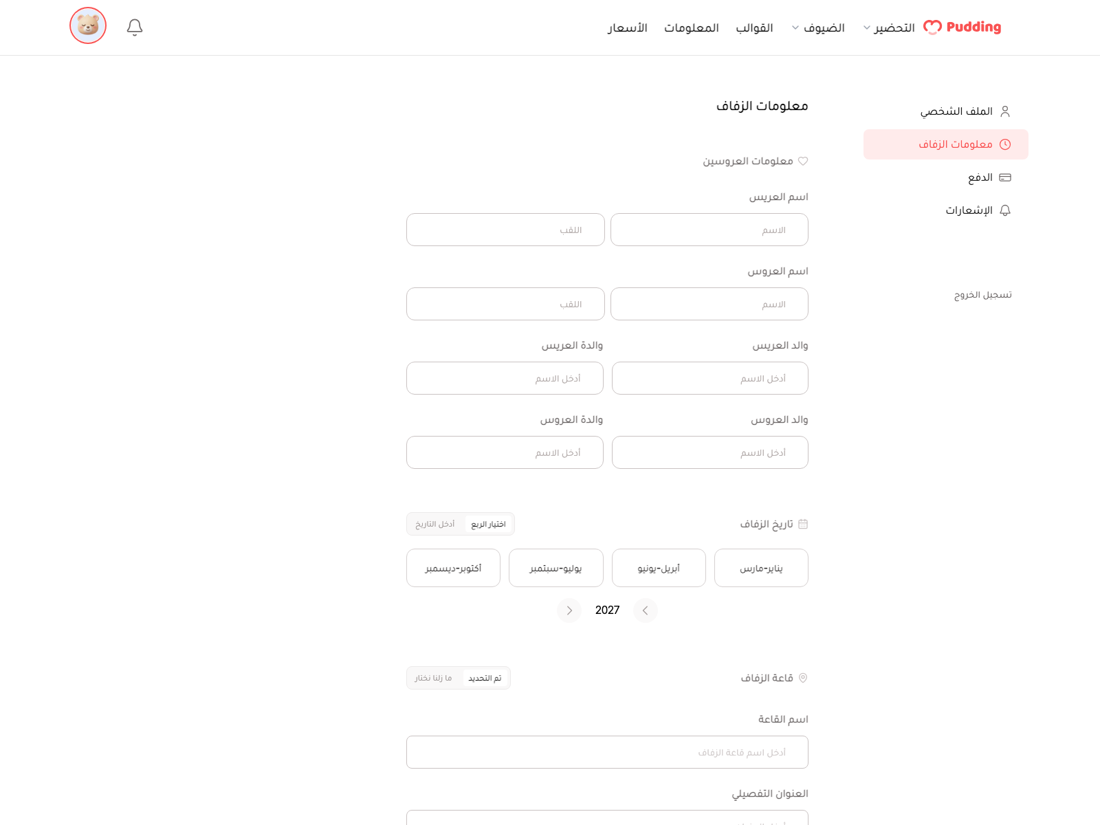شاشة المشاركة مع الشريك