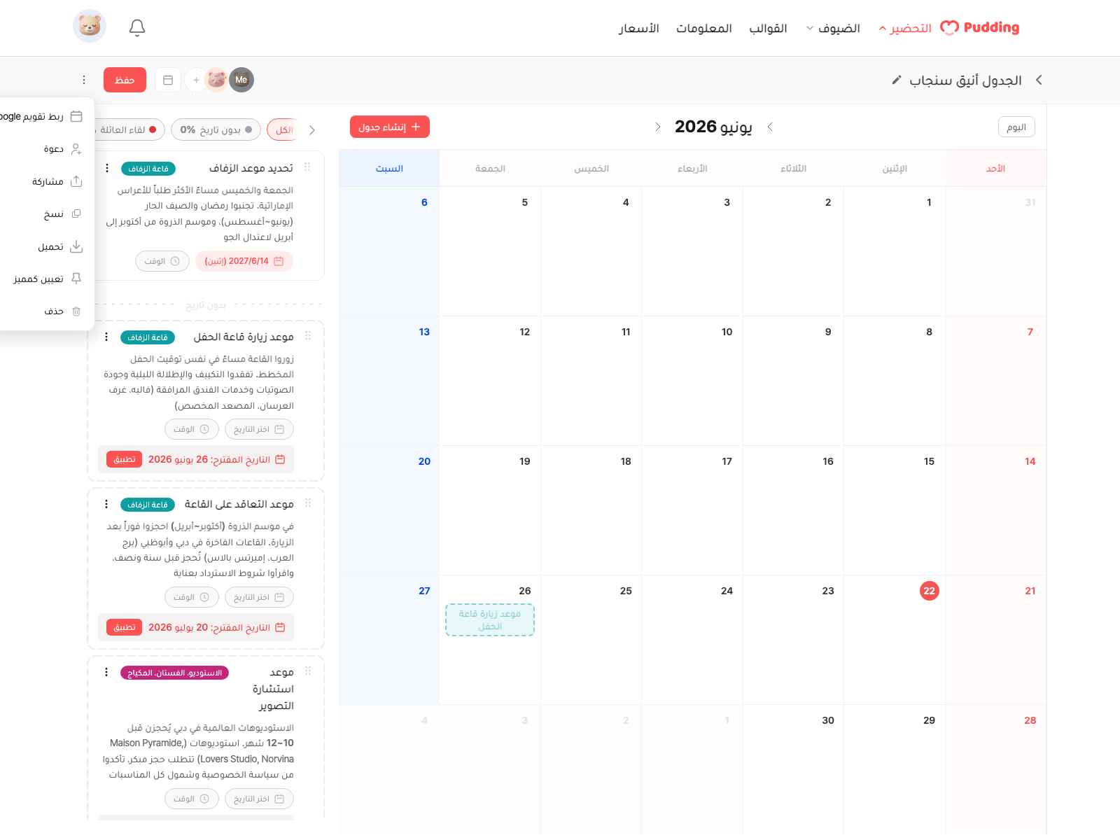 Schedule download modal