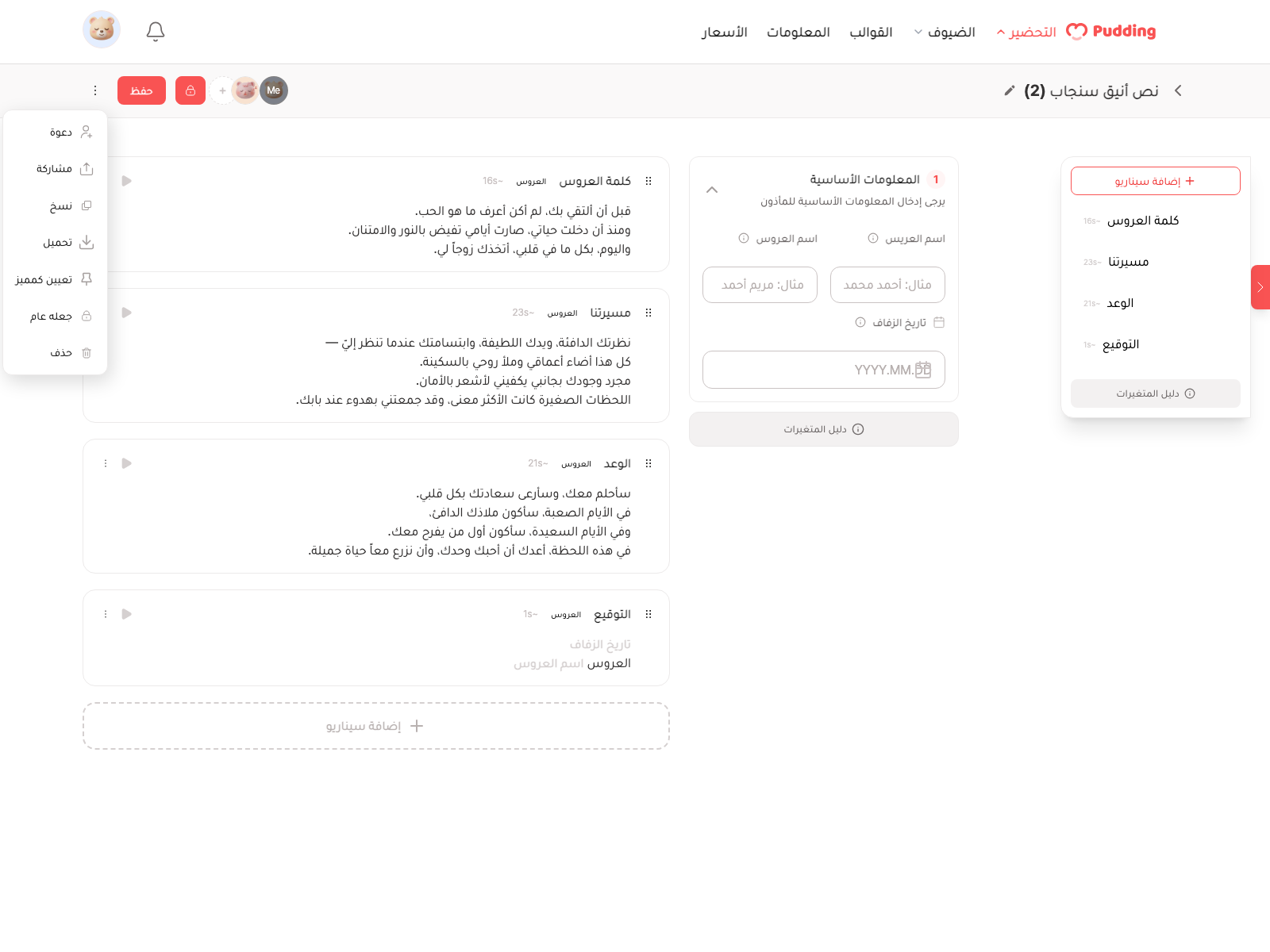 Script download modal