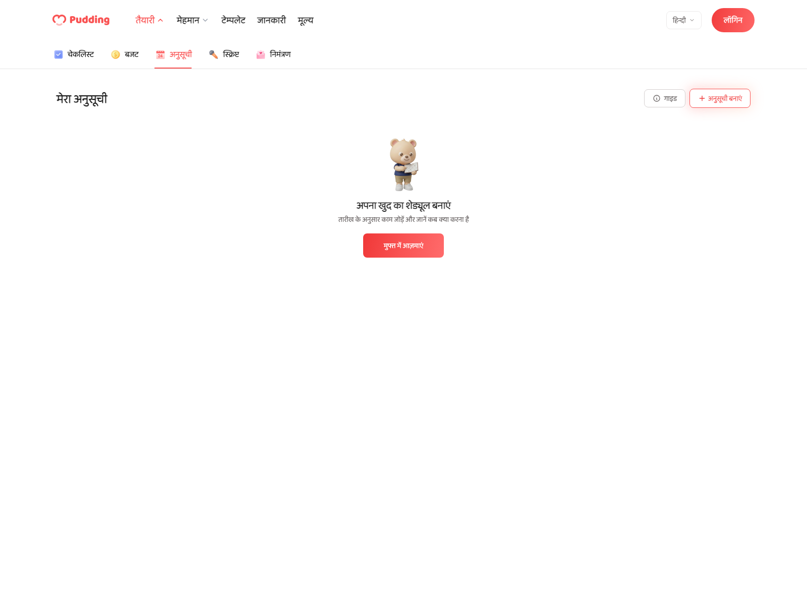 Schedule download modal
