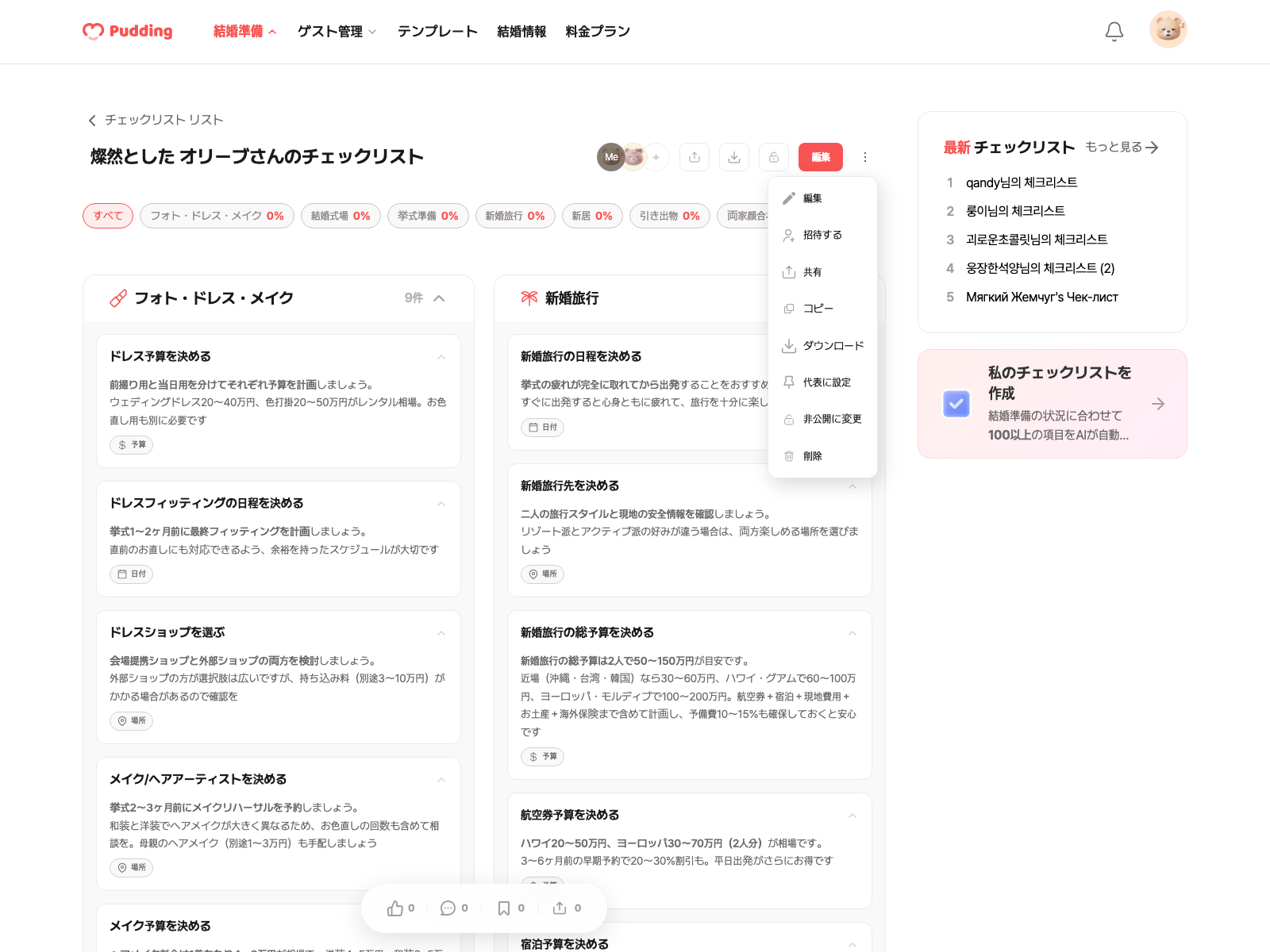Checklist download modal