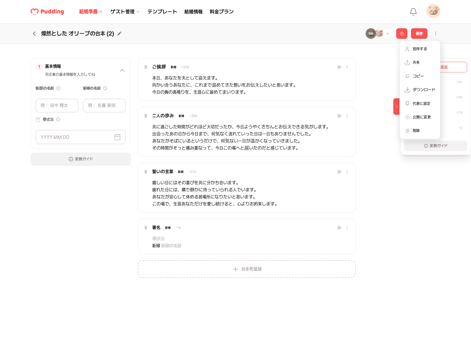 Script download modal
