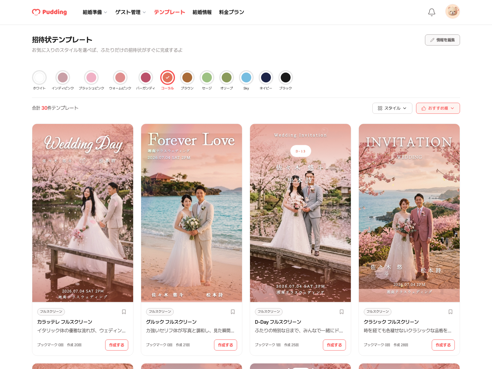 Public template gallery