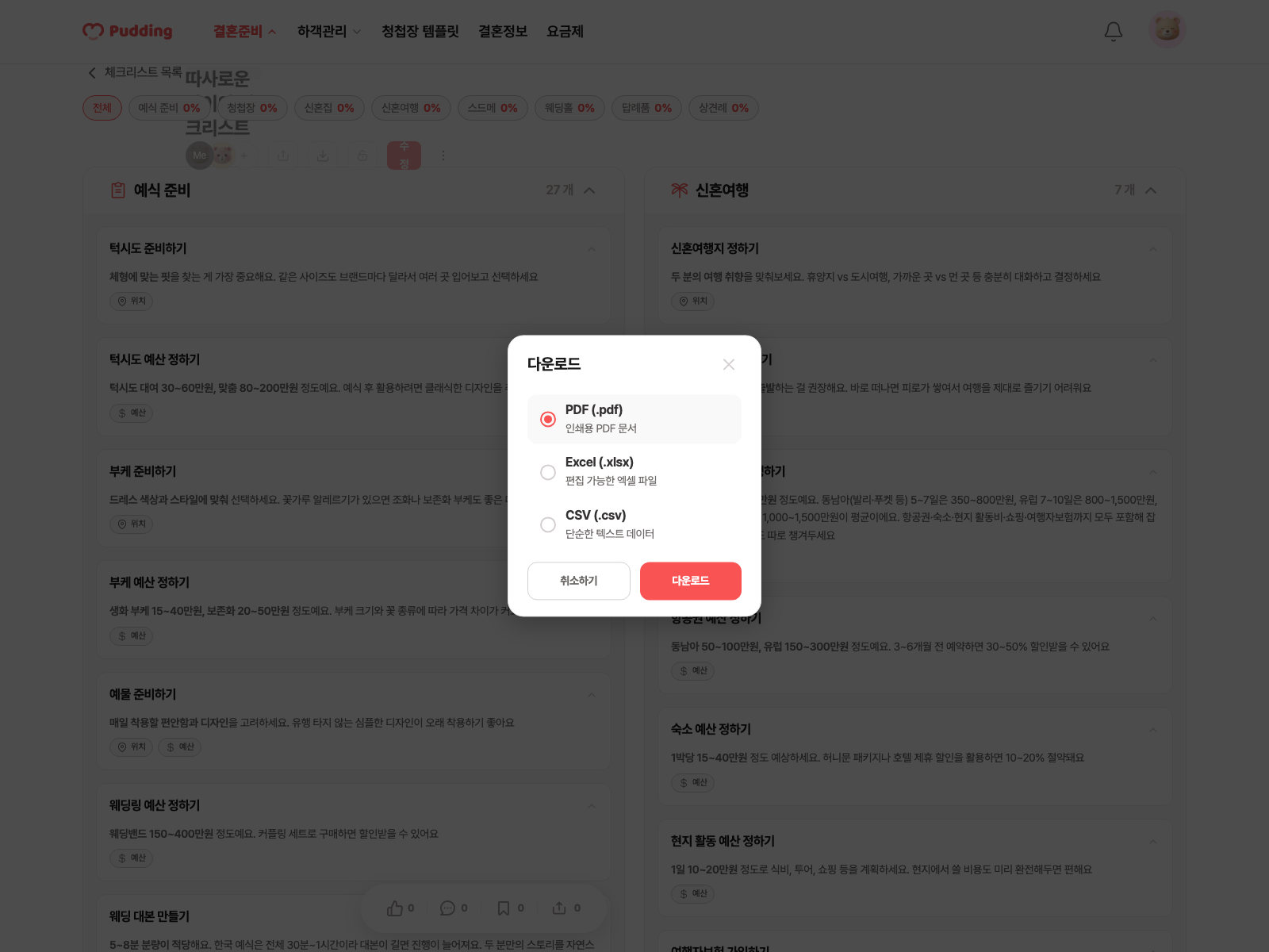 Checklist download modal