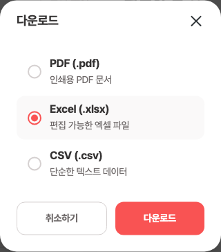 파트너 공유 화면