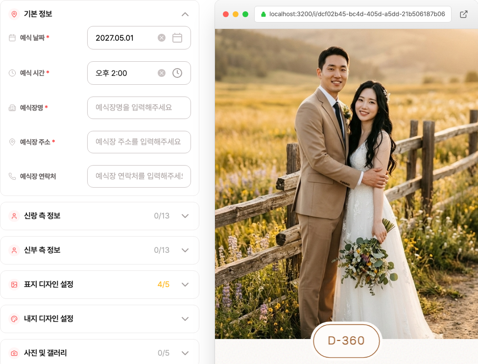 AI 인사말 생성 화면