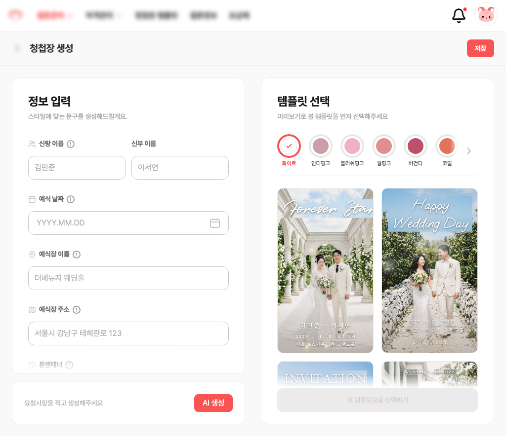 정보 입력 화면