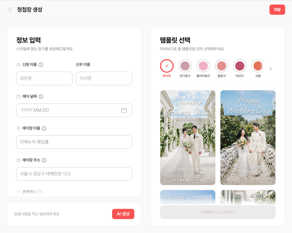 템플릿 갤러리 화면