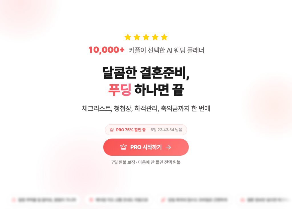 무료 기능 화면