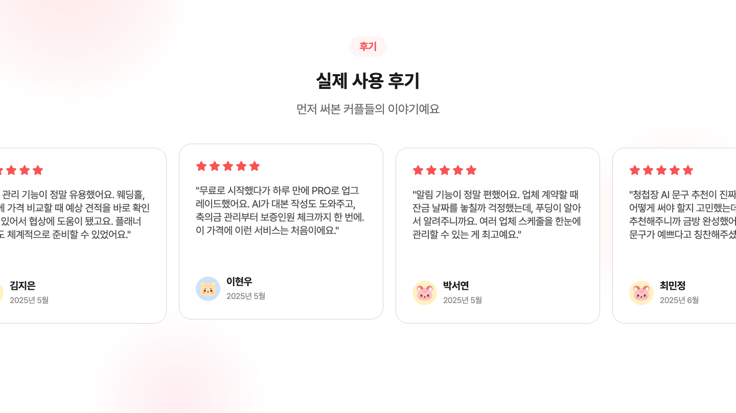 파트너 공유 화면