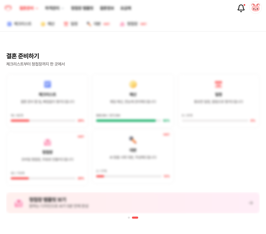 RSVP 활성화 토글 화면