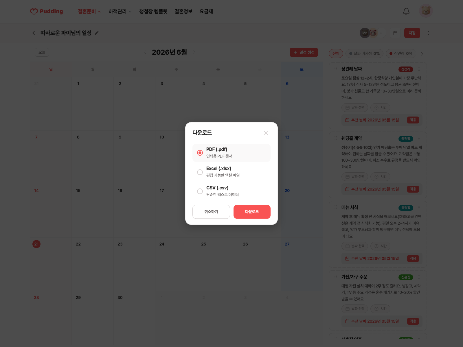 Schedule download modal
