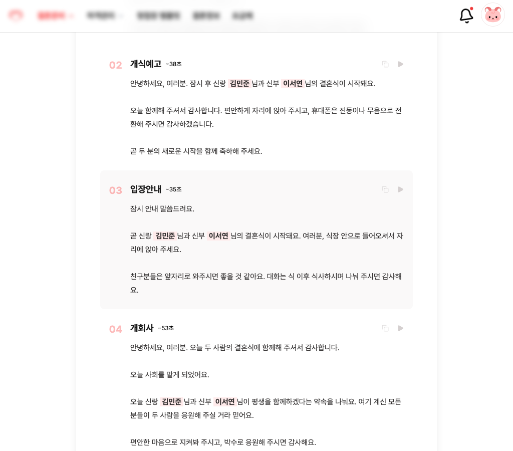 종교와 관계 설정 화면