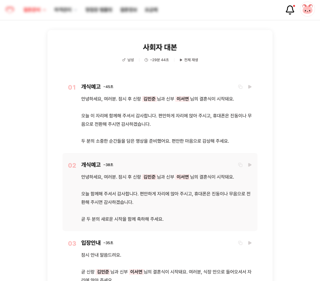 톤과 분량 설정 화면
