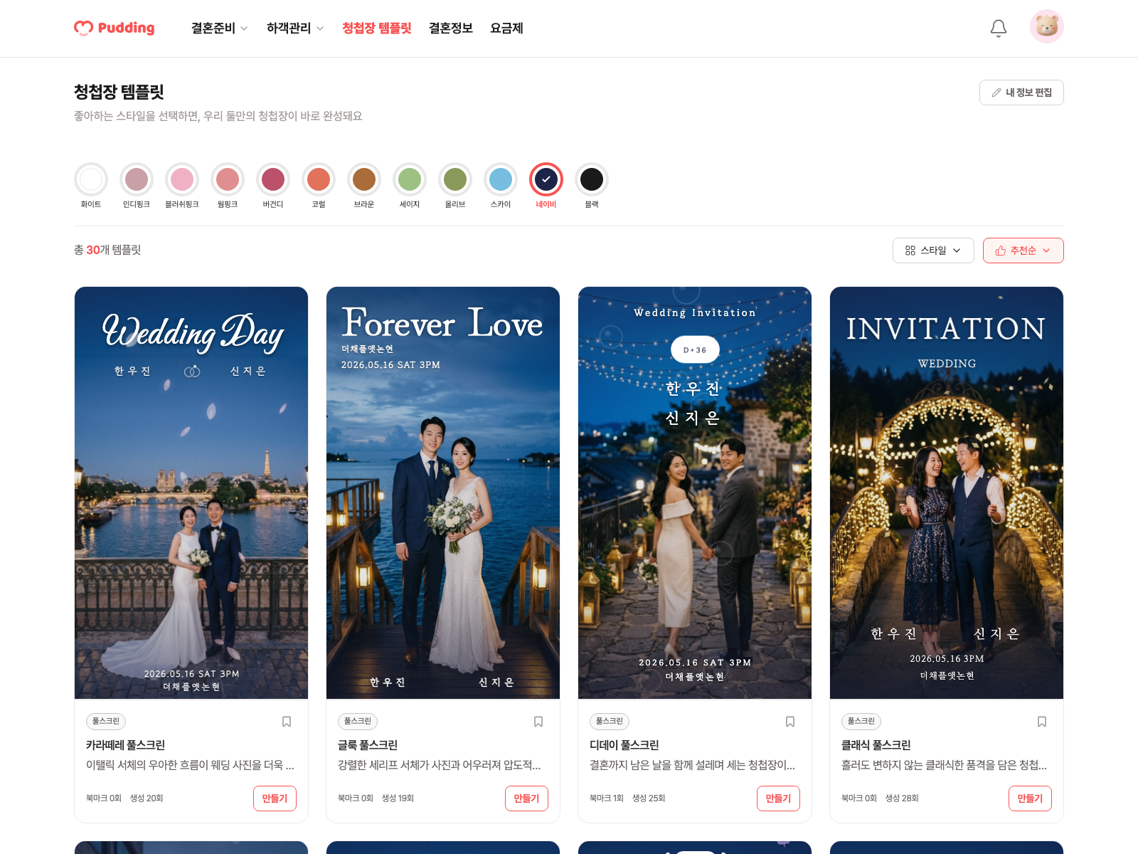Public template gallery