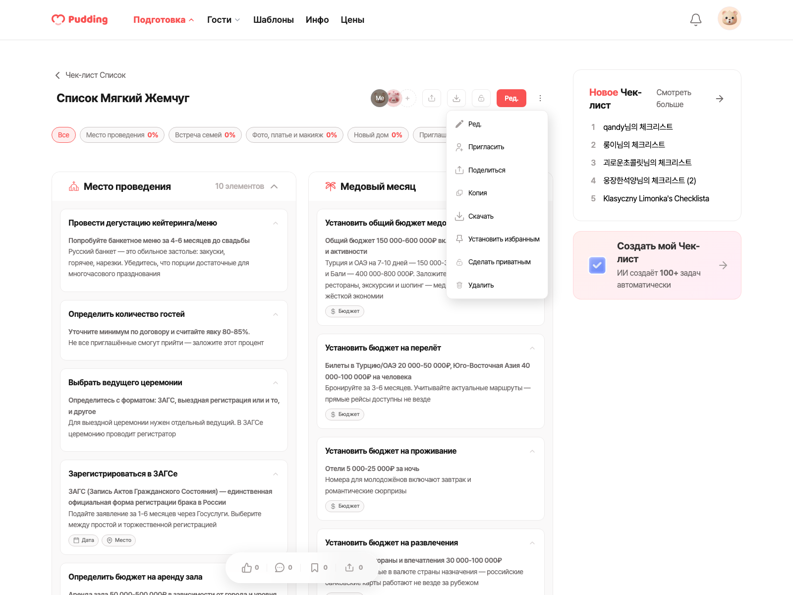 Checklist download modal