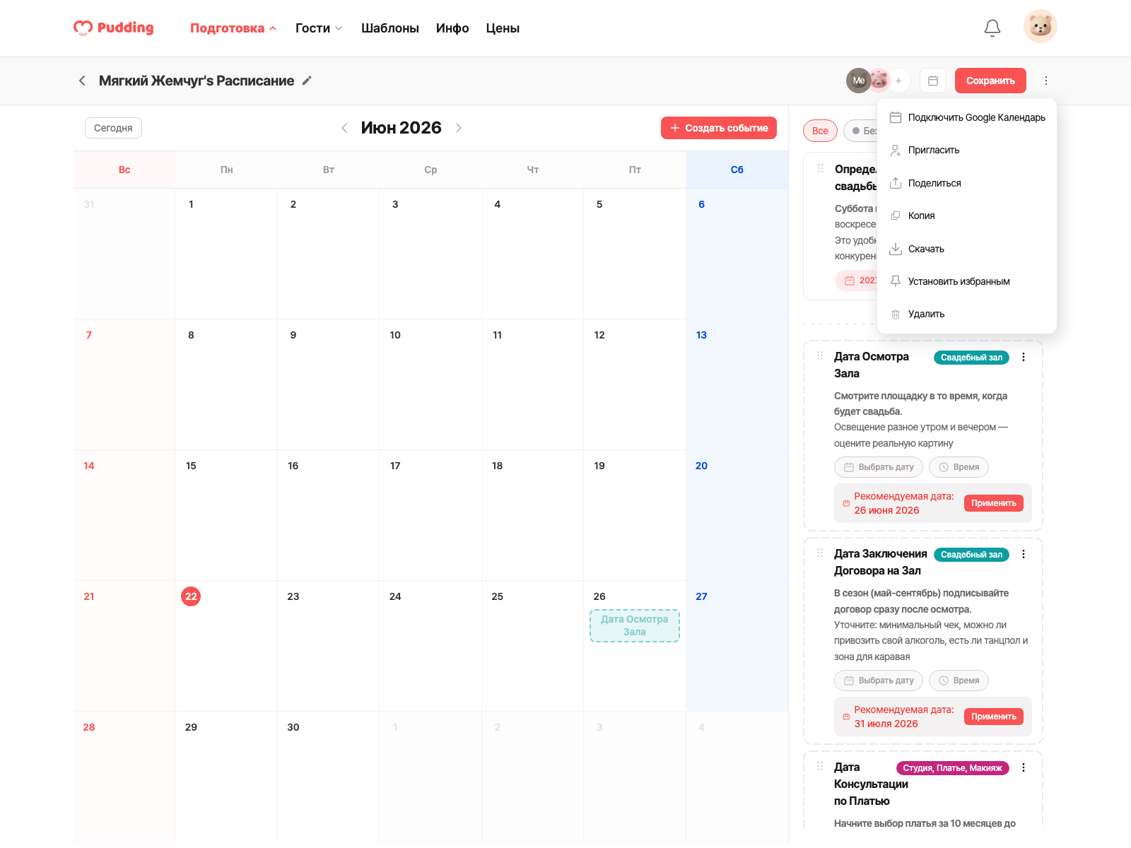 Schedule download modal