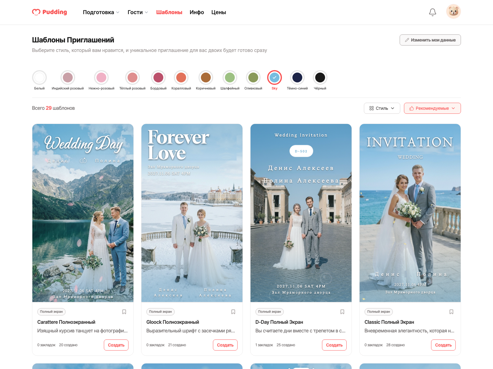 Public template gallery