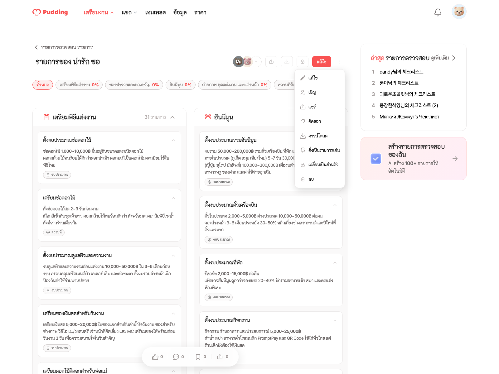 Checklist download modal
