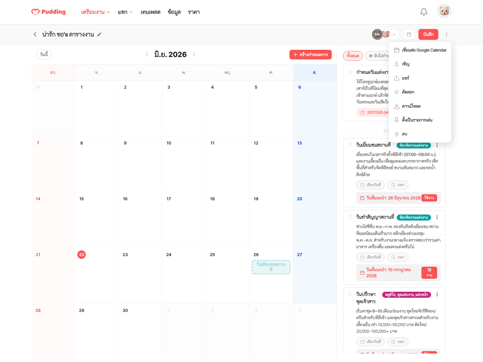 Schedule download modal