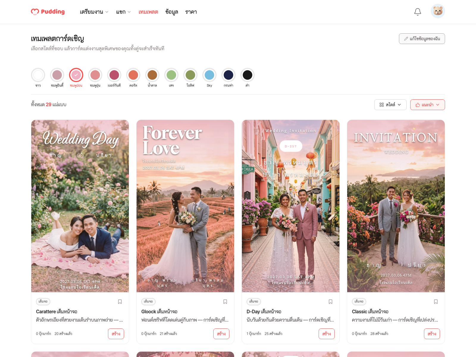 Public template gallery