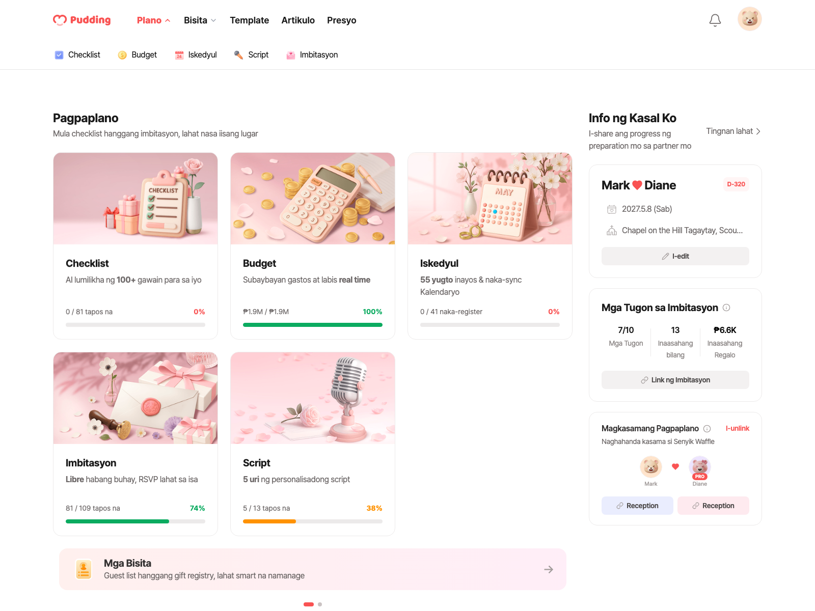Pudding home page