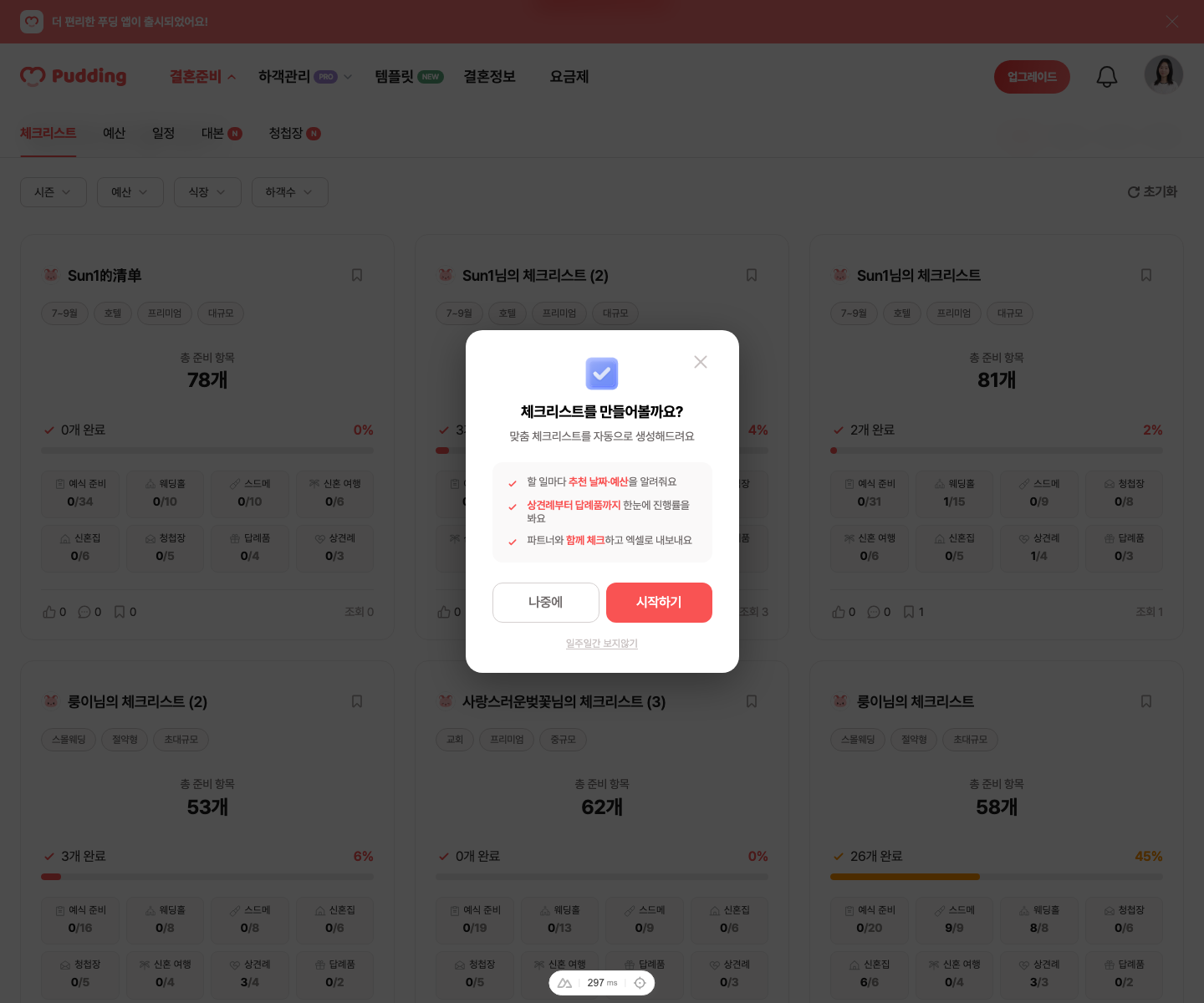 AI编辑界面