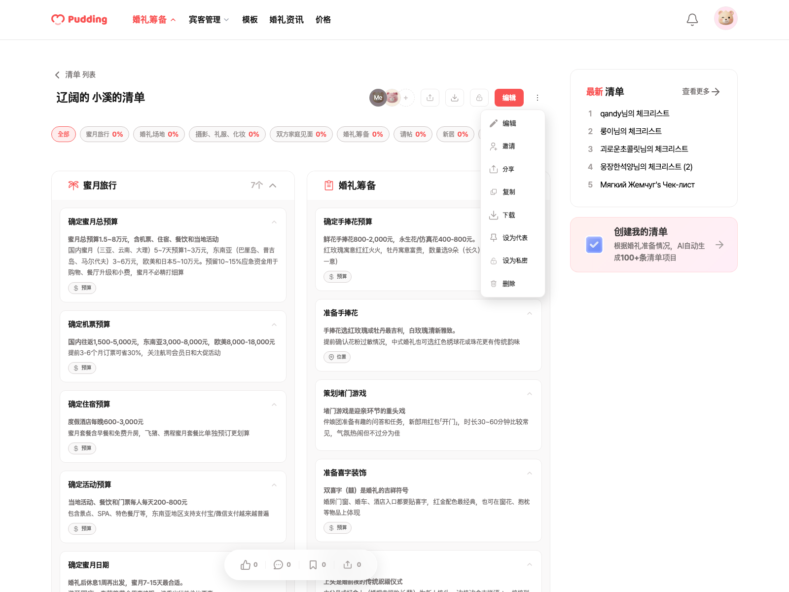 Checklist download modal
