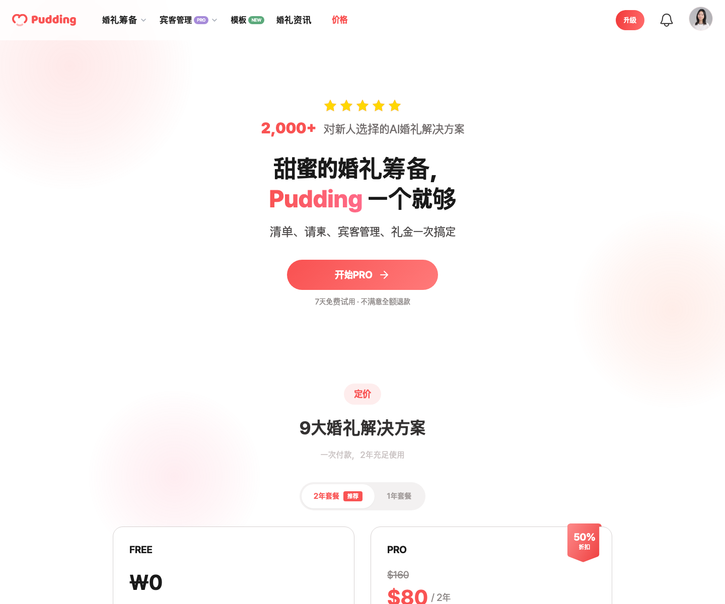 免费功能画面