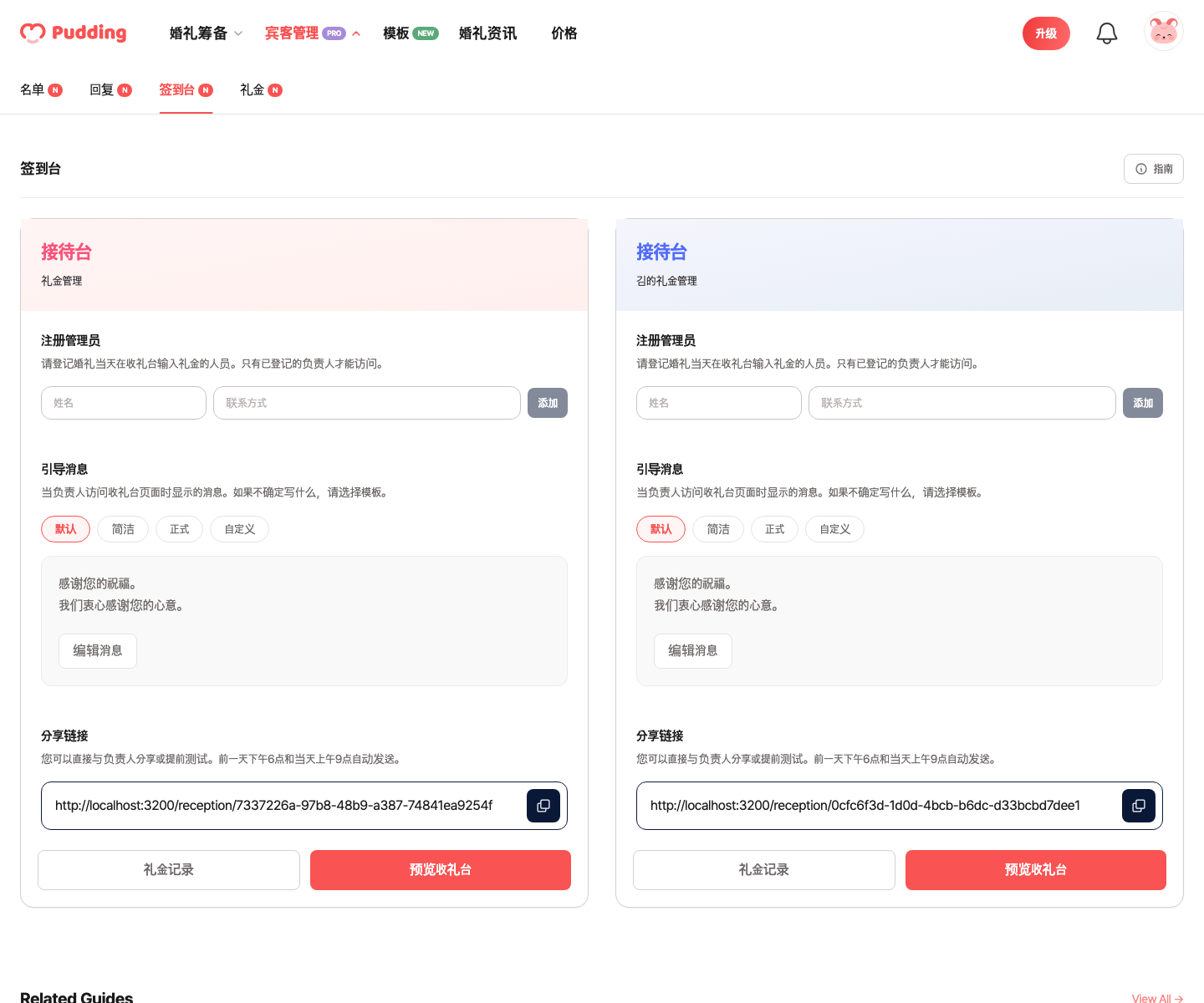 两方标签界面