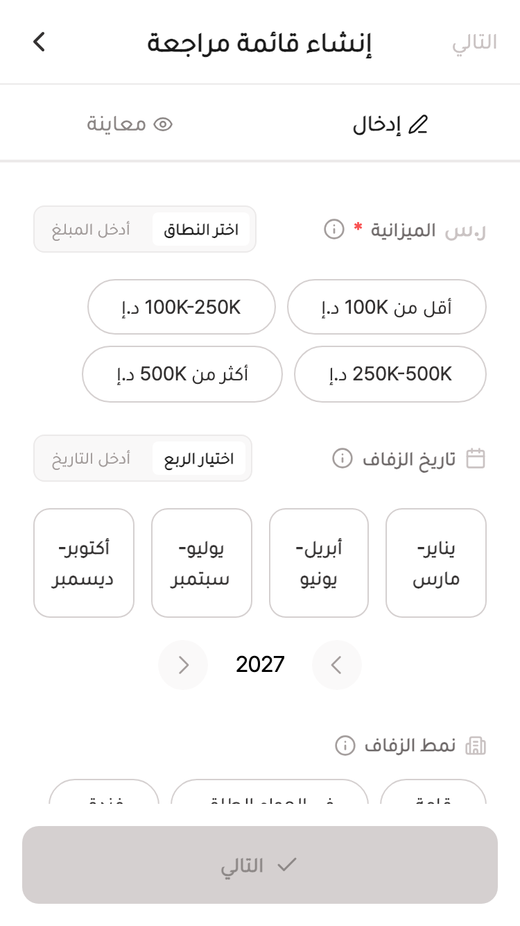 قائمة المهام